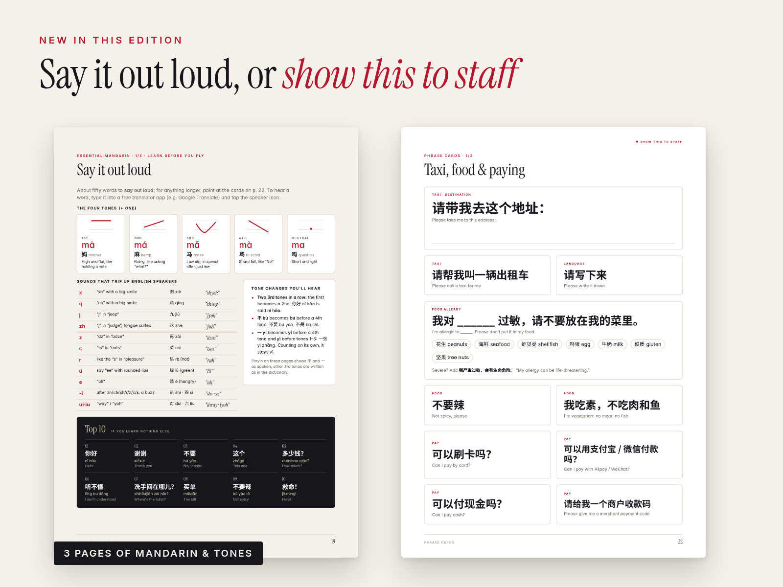 Mandarin and phrase card pages